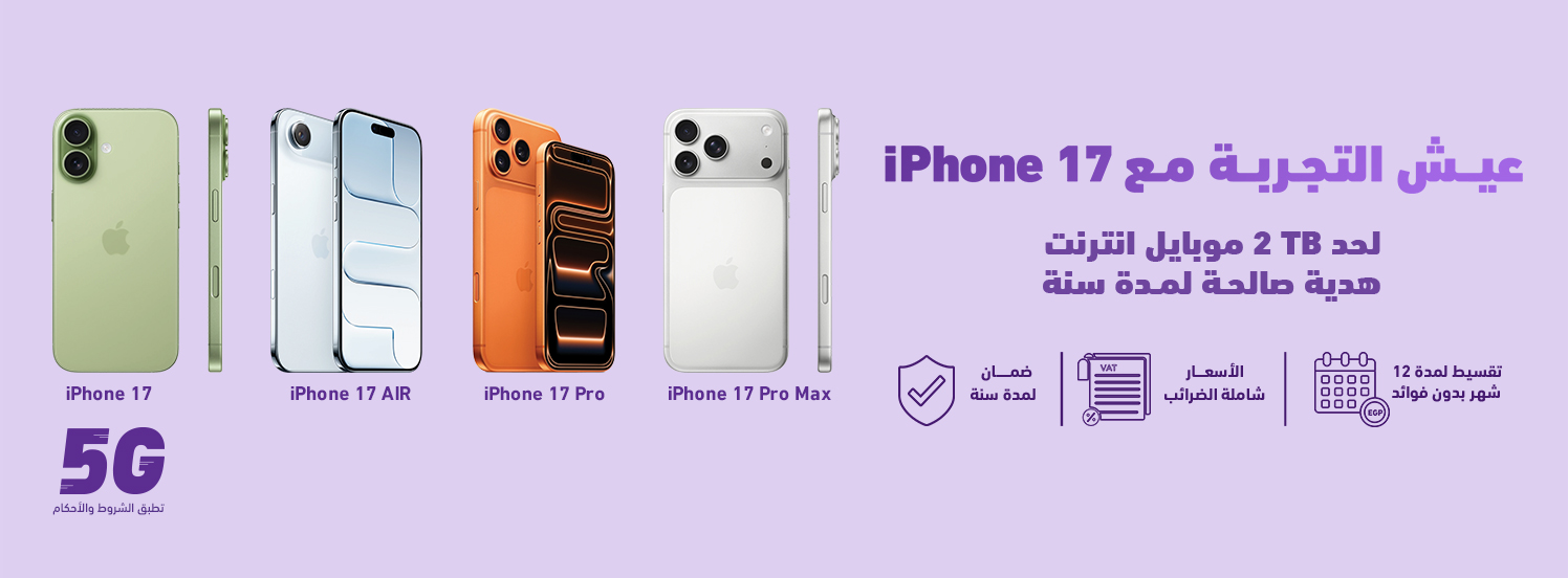  iPhone 17 offer 