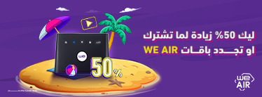 WE Air Summer Promo Thumbnail