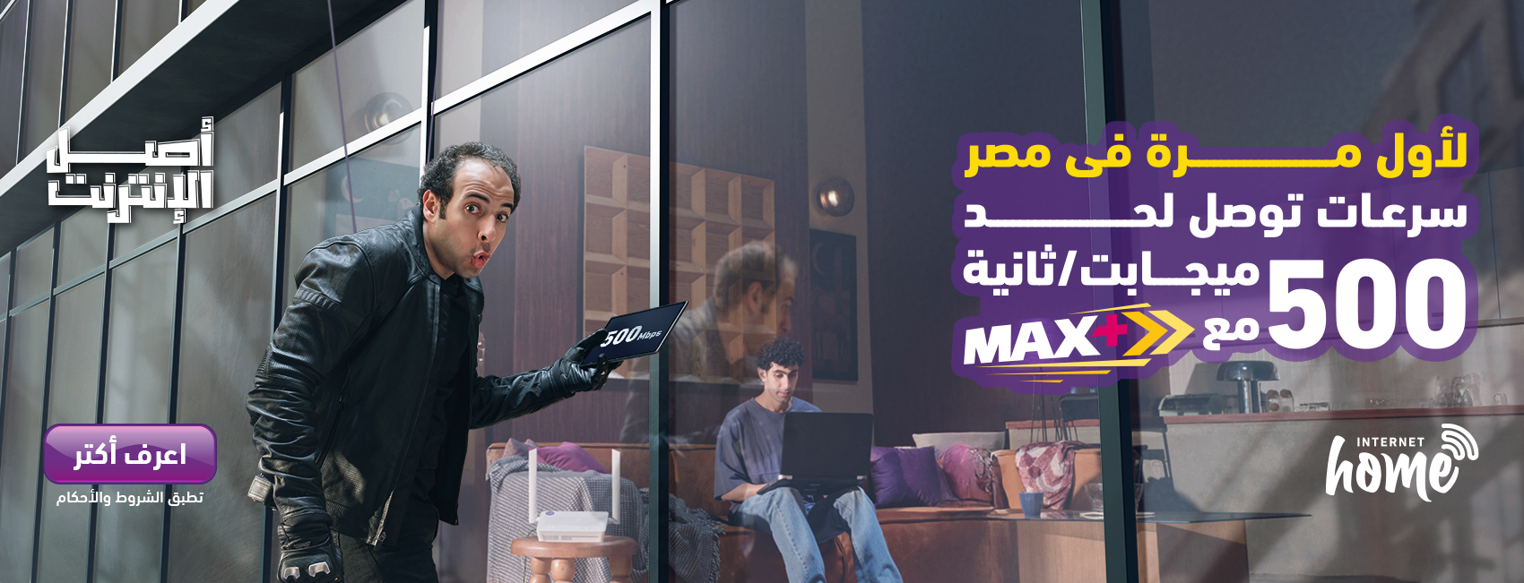 Sahel WE Stores