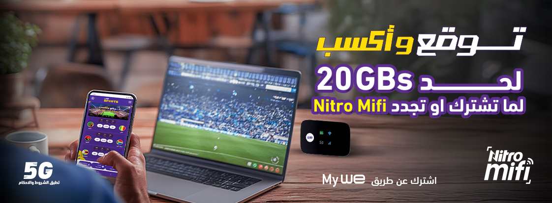 WE Air Summer Promo Thumbnail