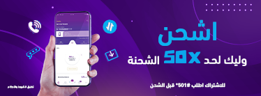 حتي 50 ضعف شحنتك