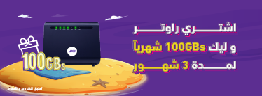 عرض الراوتر لإنترنت البيت