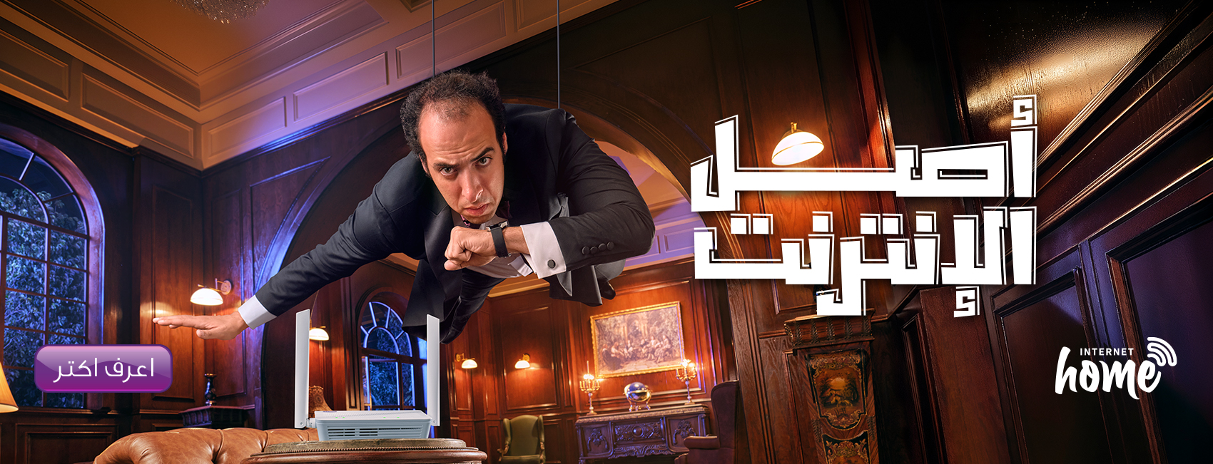 باقات Indigo الشهرية