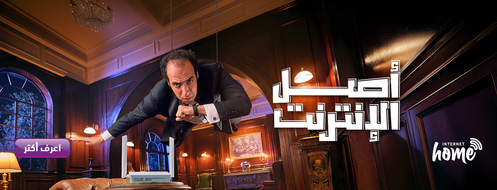 باقات Indigo الشهرية