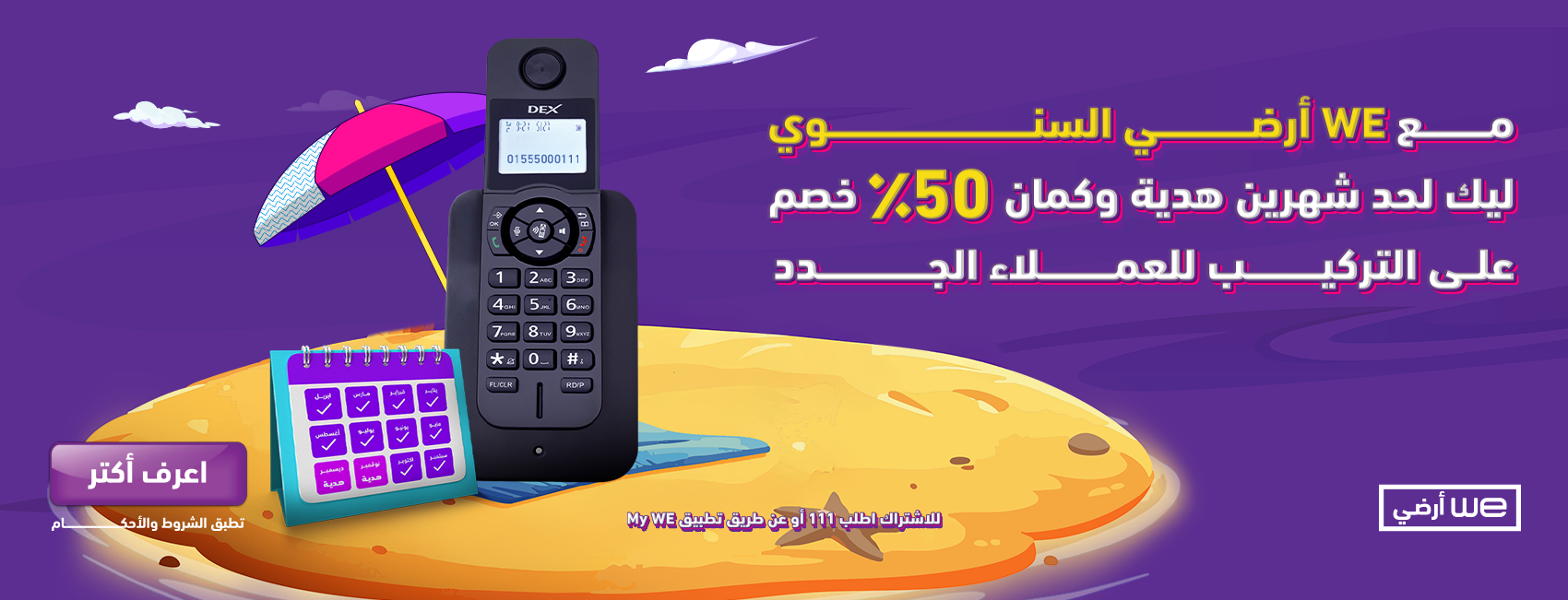 WE Space Yearly Promotion