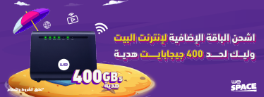 عرض الباقات الإضافية 