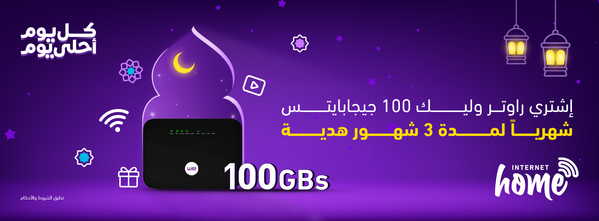 عرض ال Ramadan 26